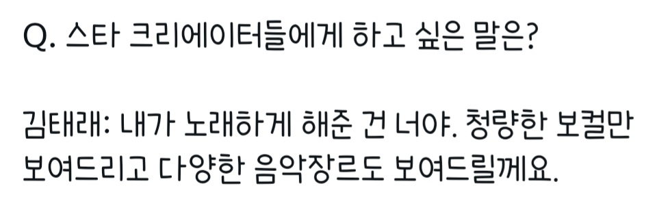 [잡담] 아 뭐라했냐 김태래 | 인스티즈