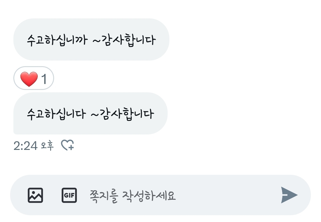 [잡담] 외국인한테 택배인증 보냈는데 귀여워 ㅋㅋㅋㅋ | 인스티즈