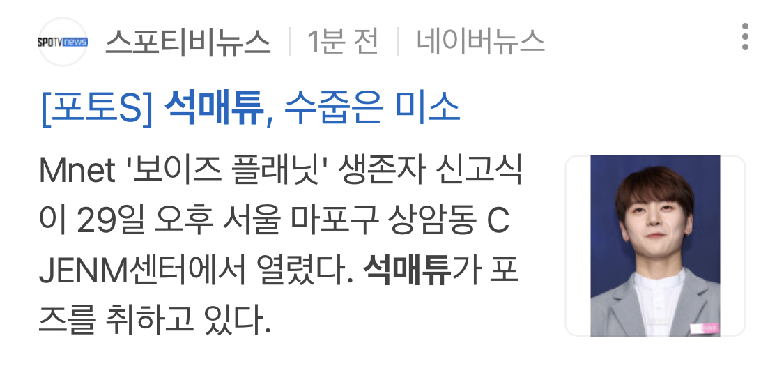 [잡담] 석매튜 헤드라인들 아 | 인스티즈