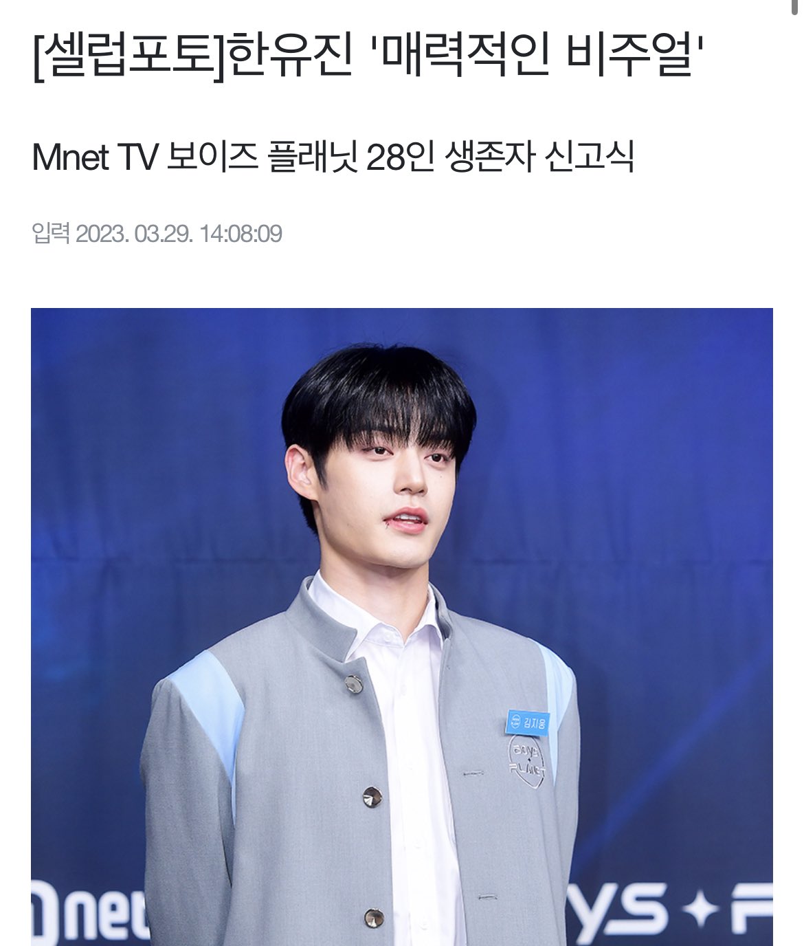 [잡담] 한유진은 또 얼굴이 왤케 달라짐 | 인스티즈