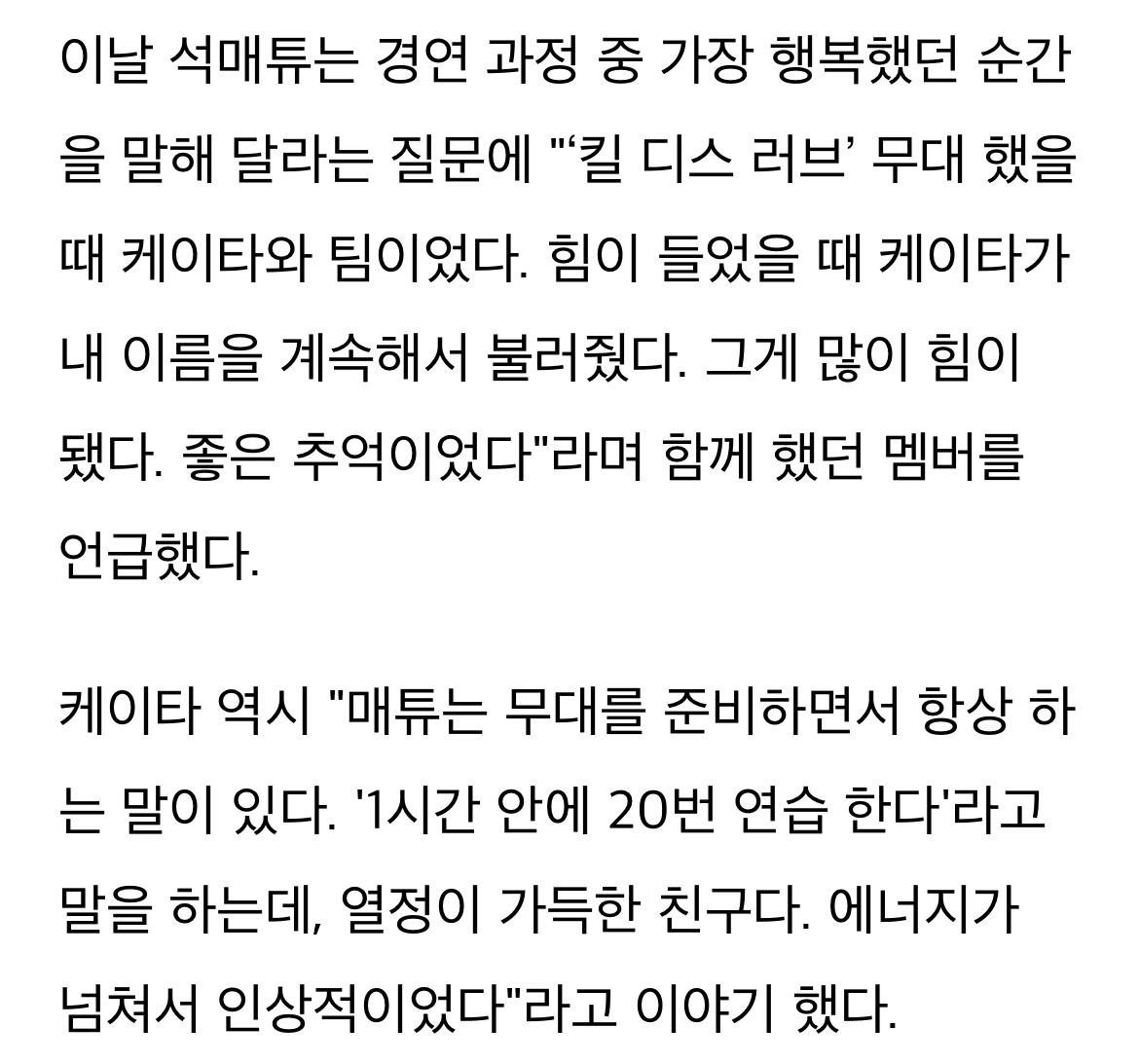 [잡담] 석매튜 너 기다려라 | 인스티즈