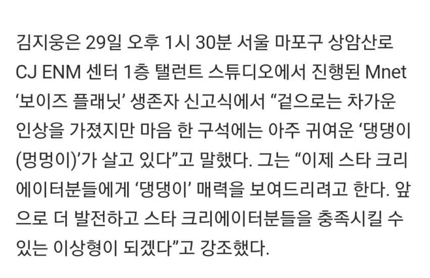 [잡담] 김지웅 본인캐해 댕댕이로 미는거 너무 모에하다,,,,, | 인스티즈