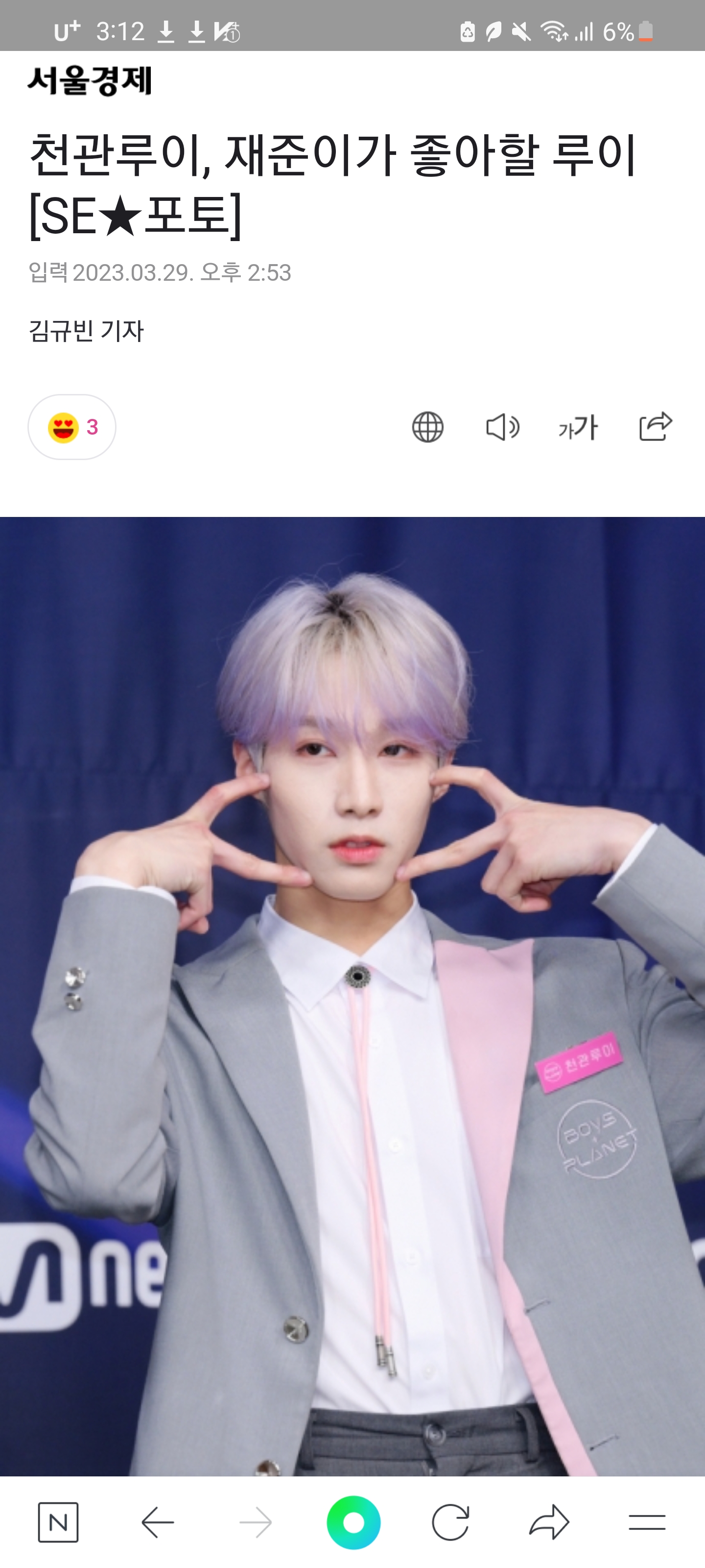 [잡담] 천관루이 기사 개웃김 | 인스티즈