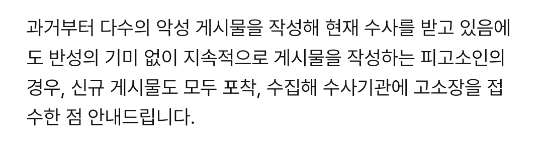 [잡담] 와 고소해서 수사중인데도 또 악플써서 또 고소했대 ㅋㅋㅋㅋㅋㅋ | 인스티즈