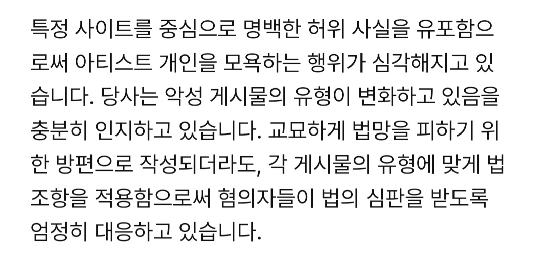 [잡담] 방탄 개인 허위사실 유포 심각하다 느꼈는데 | 인스티즈