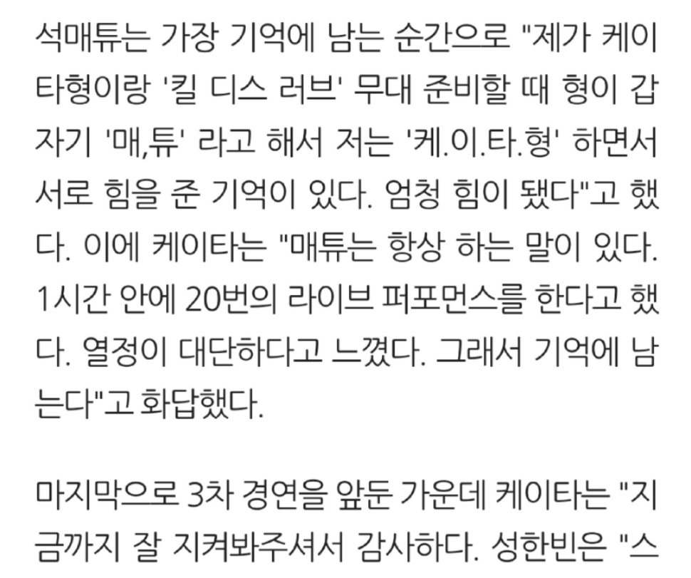 [잡담] 매튜 완전 프로잖아 | 인스티즈