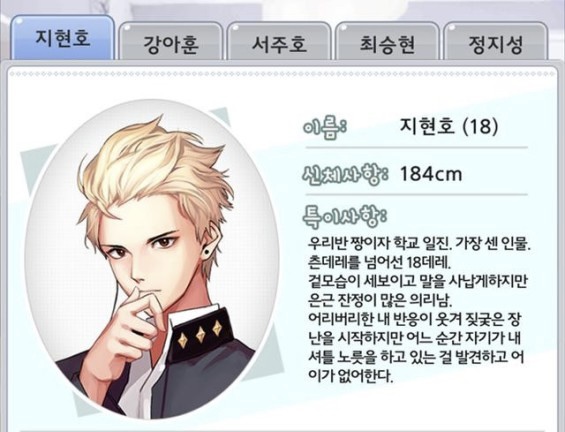 [잡담] 세마넴 일찐에게 찍혔을 때 캐릭터 이거네 | 인스티즈