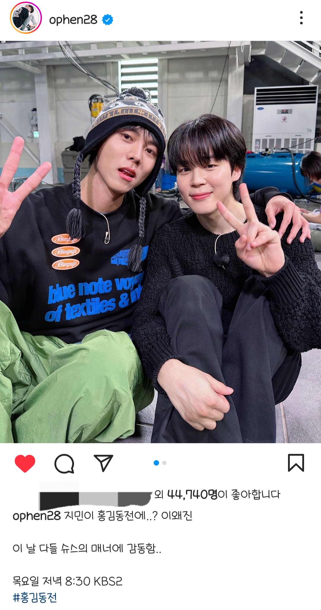 [잡담] 지민 홍김동전 촬영 후기 from 주우재 인스타 | 인스티즈