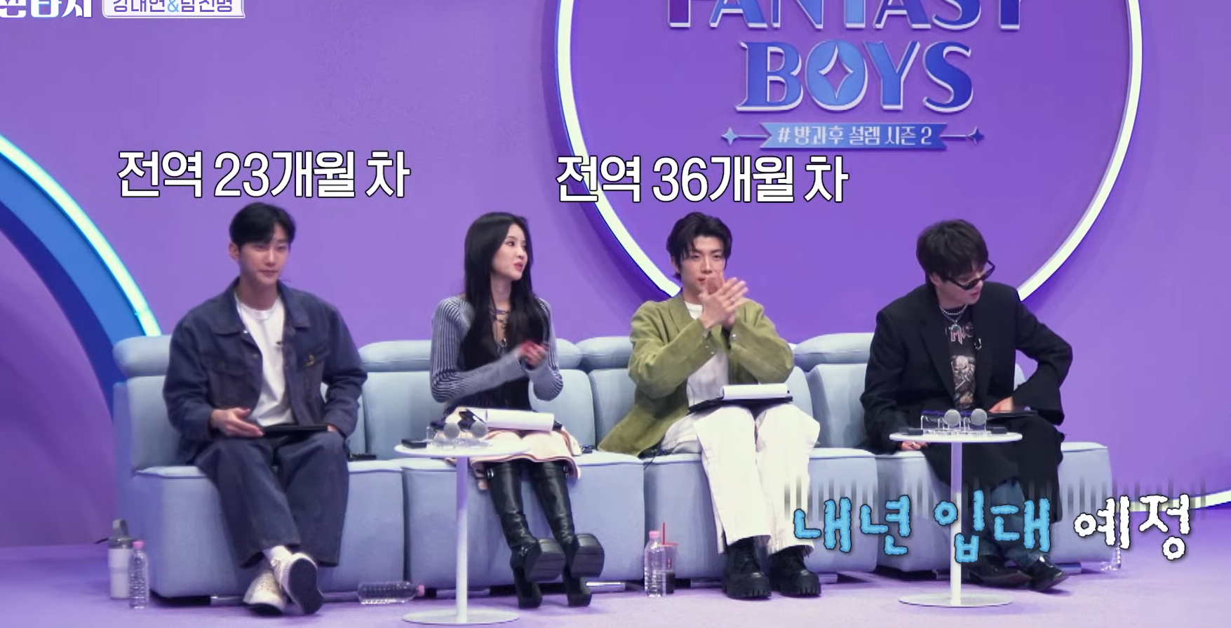 [잡담] 소년판타지에 군필 나옴 | 인스티즈