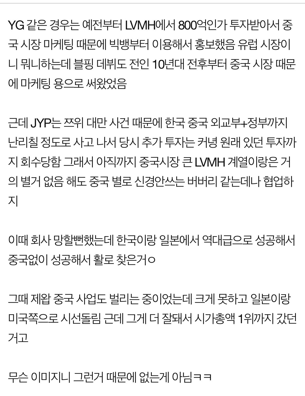 [잡담] jyp가 명품 광고? 별로없는 이유라는데 맞아?? | 인스티즈