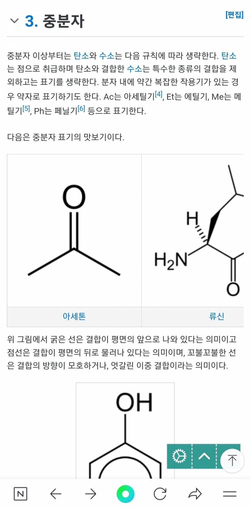고등학교 화학 이런건 언제배워?? | 인스티즈