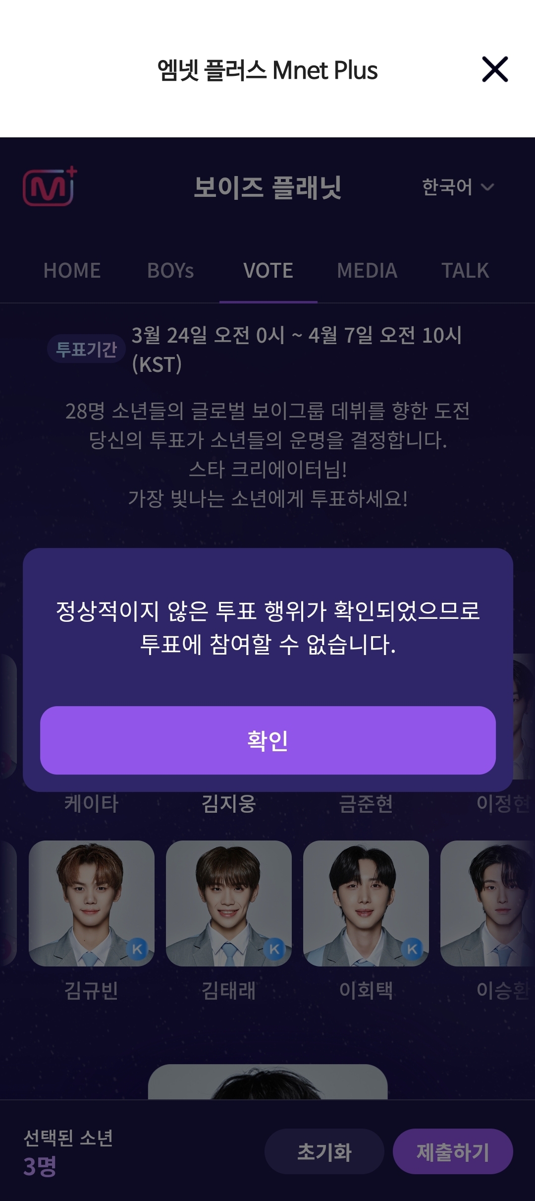 [잡담] 보플 투표 이거 왜이래? | 인스티즈