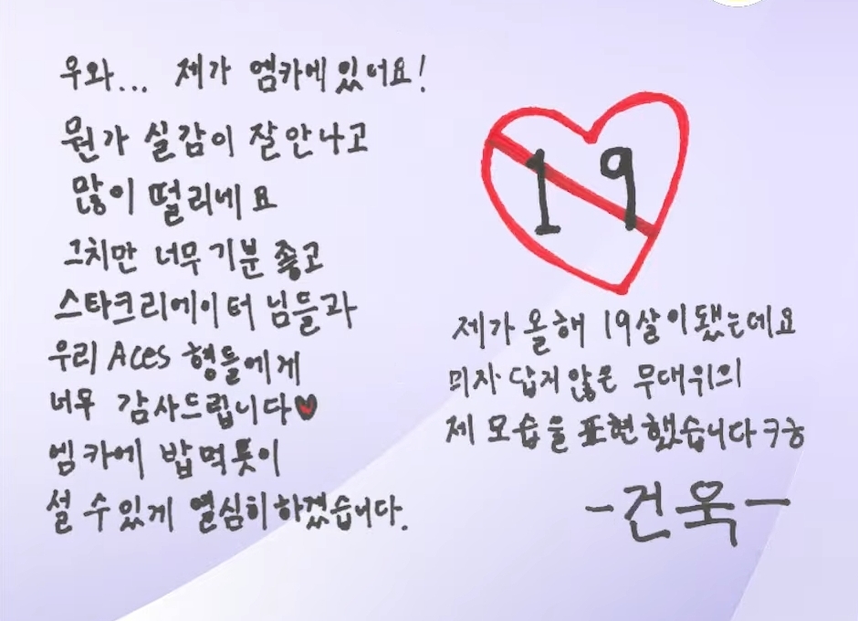 [잡담] 건욱아 건욱아아야ㅠㅠㅠ 메세지 너무 기여워ㅠㅠㅠ | 인스티즈