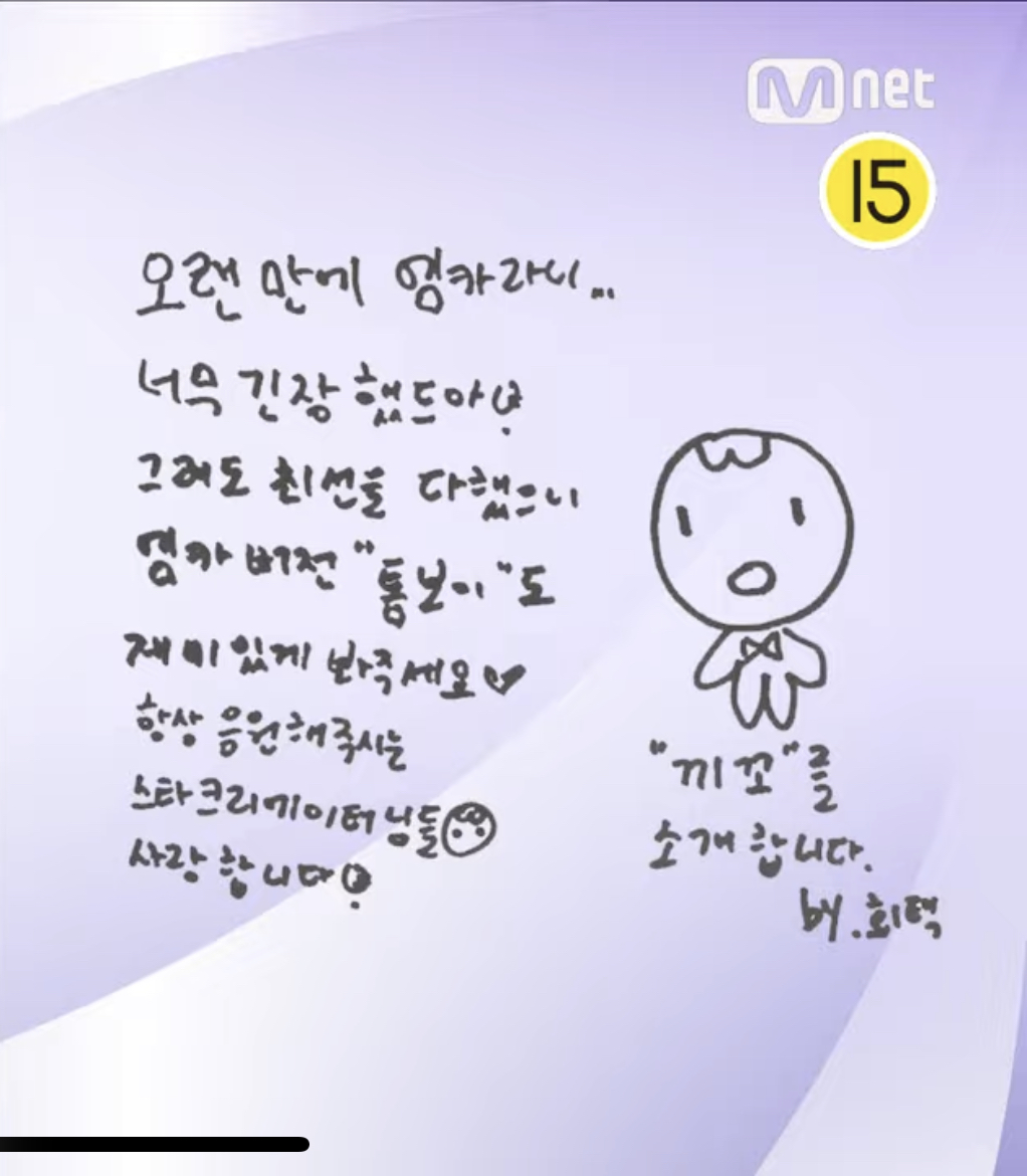 [잡담] 톰보이조 손편지 모음 ㅠㅠㅠ | 인스티즈