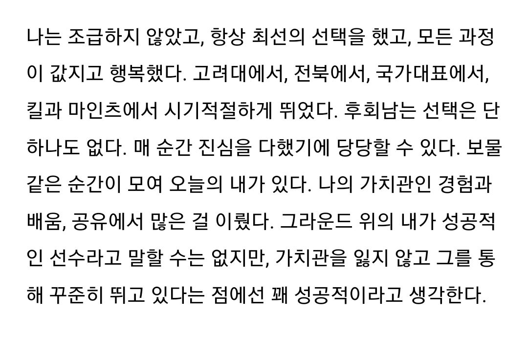 [잡담] 갑자기 이재성 블로그 생각나서 다녀왔는데 새삼 대박이야... | 인스티즈