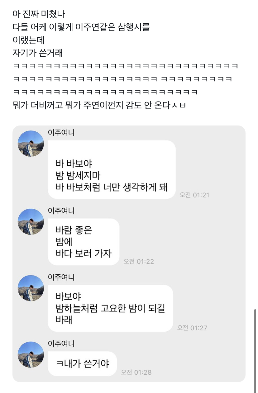 [잡담] 이주연 미치겠다ㅋㅋㅋ 아기개그맨 | 인스티즈