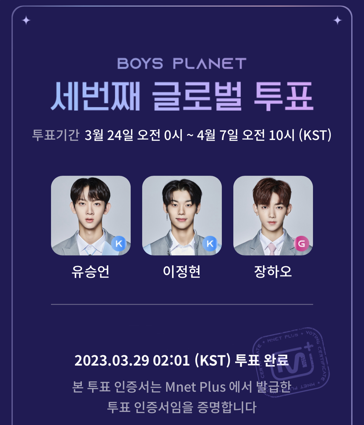 [잡담] 이정현 유승언 장하오 데뷔해 | 인스티즈