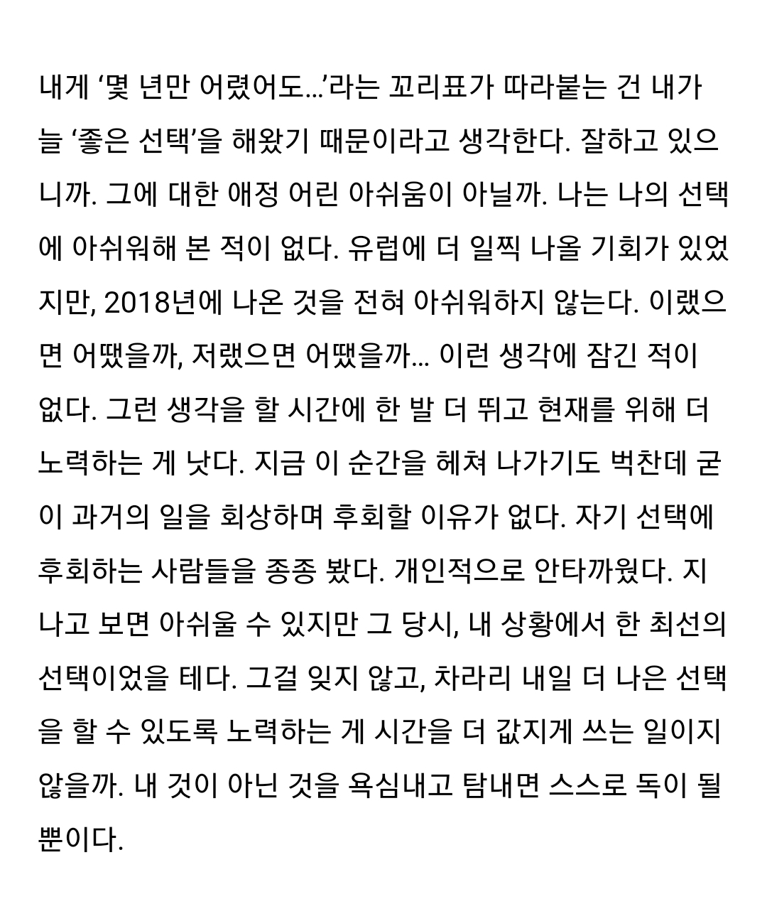 [잡담] 갑자기 이재성 블로그 생각나서 다녀왔는데 새삼 대박이야... | 인스티즈