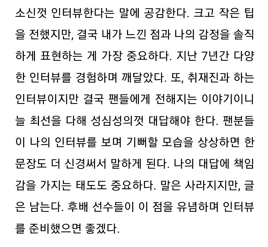 [잡담] 갑자기 이재성 블로그 생각나서 다녀왔는데 새삼 대박이야... | 인스티즈