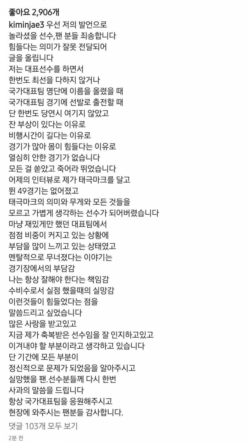 김민재와 손흥민의 인스타 타임라인..jpg | 인스티즈
