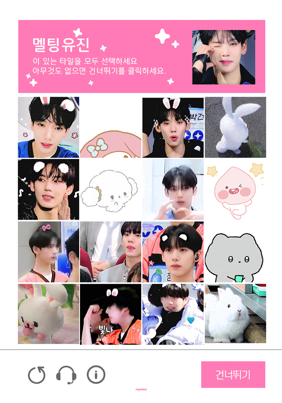 [잡담] 우리 유진이 세마넴으로 청량 찢고 직캠 떡상해서 유입 늘길 기도함니다 | 인스티즈