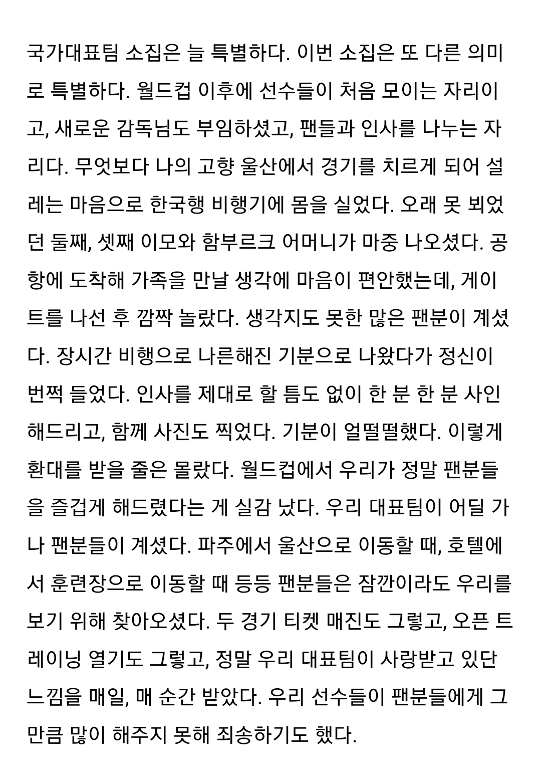 [잡담] 축구 좋아하는 익들 이재성 선수 블로그 한번 구경해봐 | 인스티즈