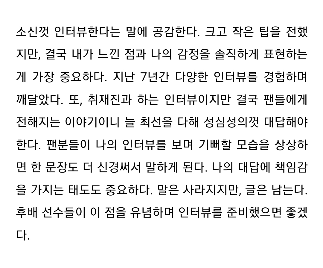 [잡담] 축구 좋아하는 익들 이재성 선수 블로그 한번 구경해봐 | 인스티즈