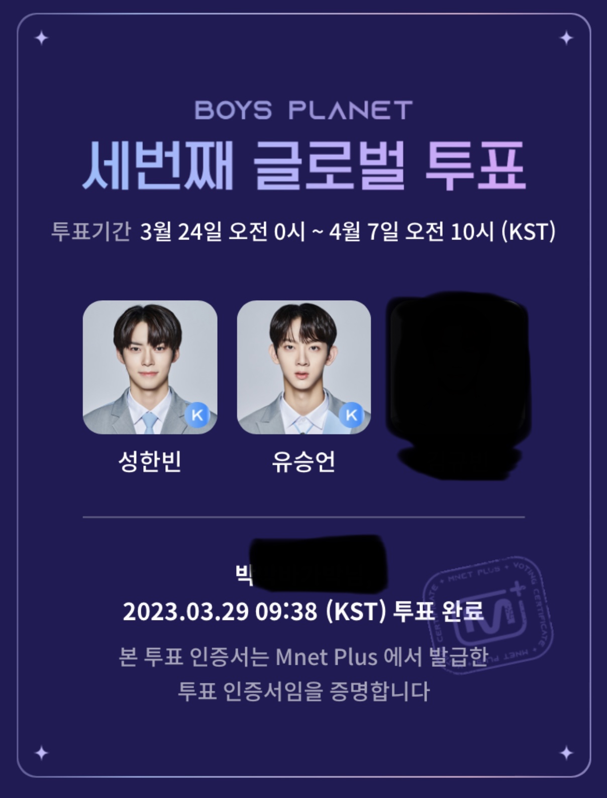 [잡담] 승언맘들 저 이제 보은투표 안 해요 | 인스티즈