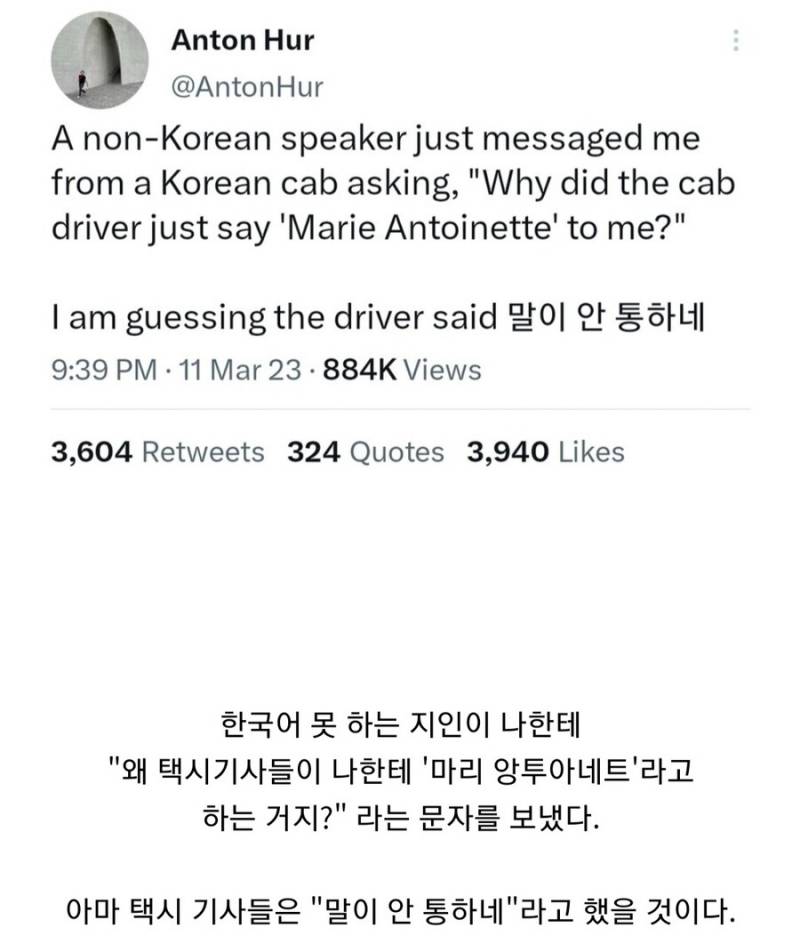 한국 사람들은 왜 다들 날 마리 앙투아네트라고 하지? | 인스티즈