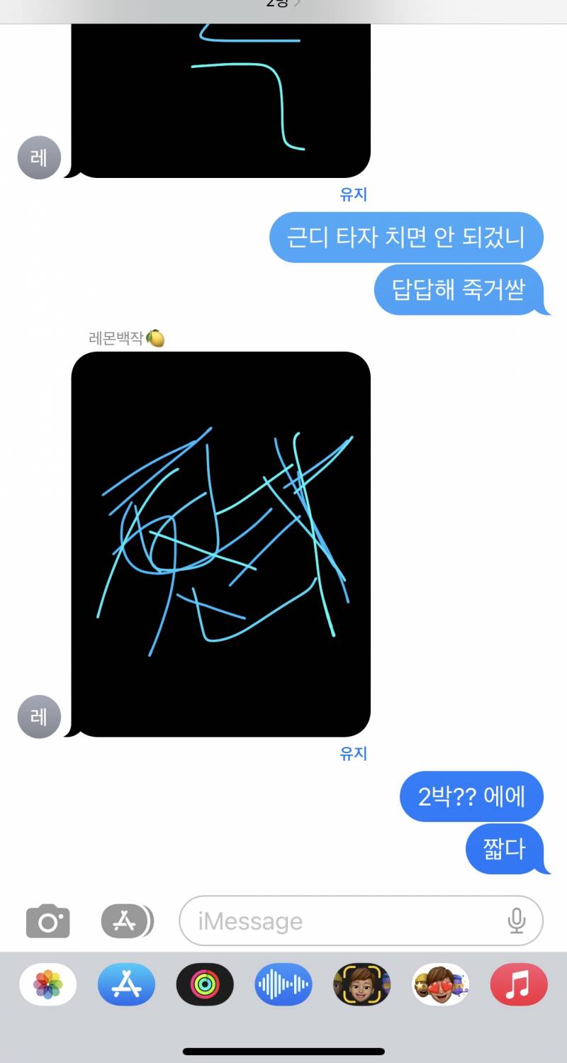 아 우리엄마 애플워치로 문자 답장하는 거에 맛들임 - 인스티즈(instiz) 일상 카테고리