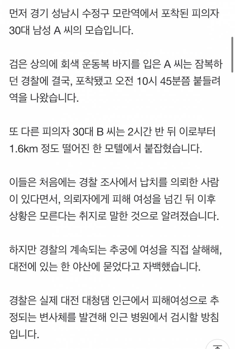 강남 청부살인임 | 인스티즈