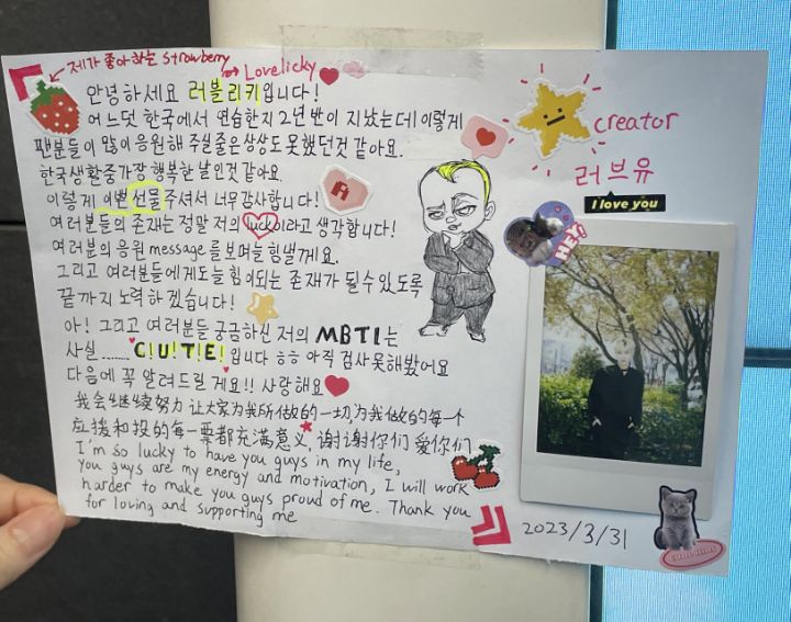 [잡담] 리키 그 얼굴로 딸기 좋아하는것도 귀여움.. | 인스티즈