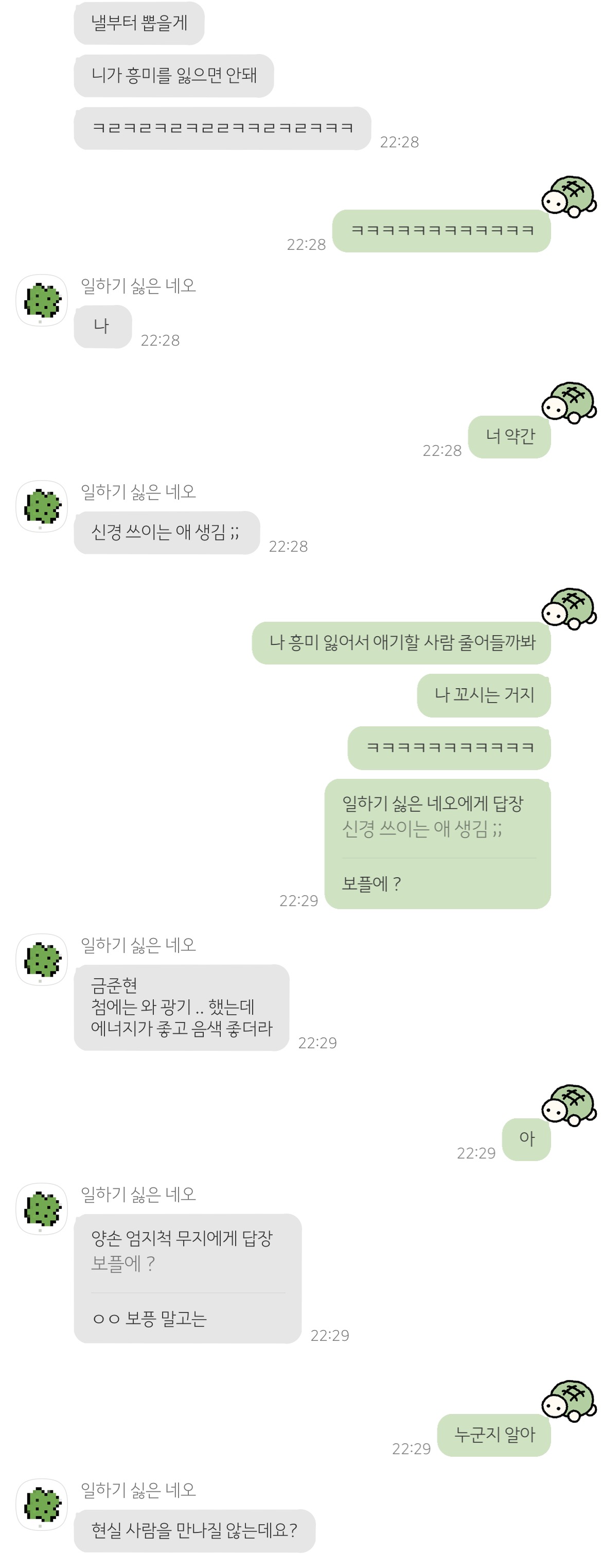 [잡담] 아니 근데 이상하다 ? | 인스티즈