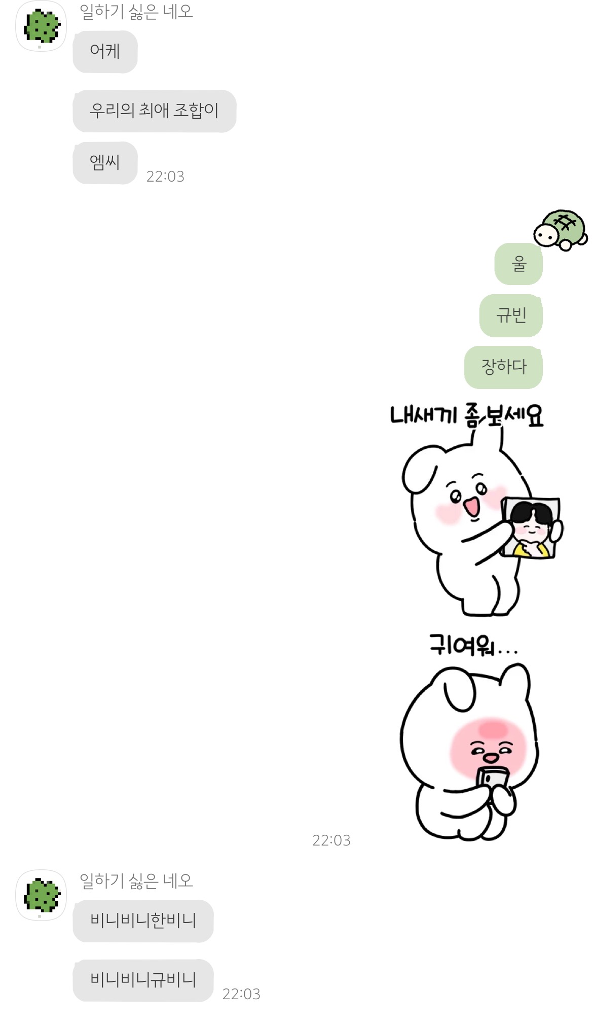 [잡담] 아니 근데 이상하다 ? | 인스티즈