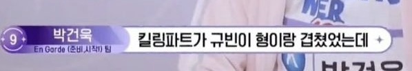 [잡담] 그래서 건욱이는 규빈이 호칭이 | 인스티즈