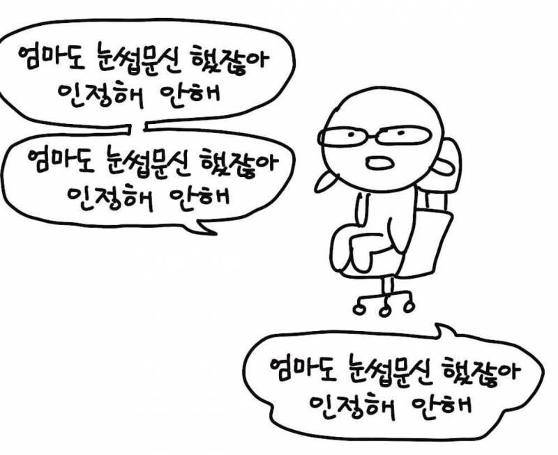 엄마한테 타투 들켰을때 해결법이래 ㅋㅋㅋㅋ | 인스티즈