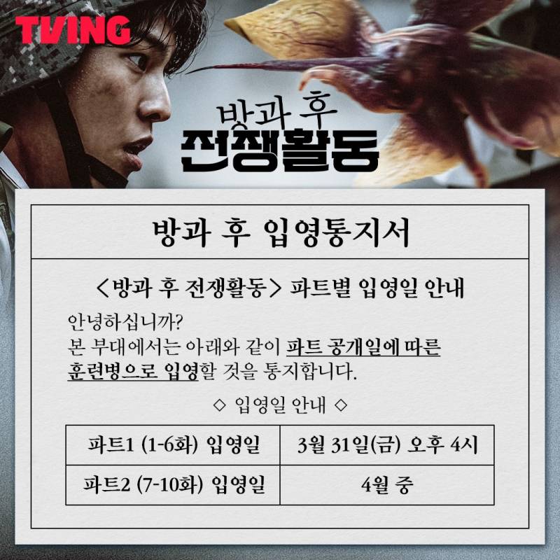 신인 위주 캐스팅인 어제 공개된 티빙 드라마 | 인스티즈