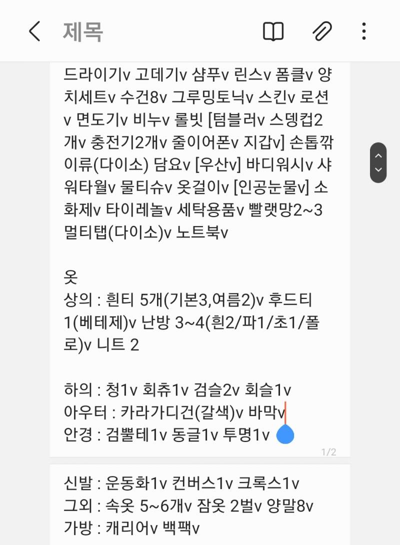 나 한달간 교육받으러가야하는데 짐 이정도면 괜찮을까? - 인스티즈(instiz) 익명잡담 카테고리 나 한달간 교육받으러가야하는데 짐 이정도면... 