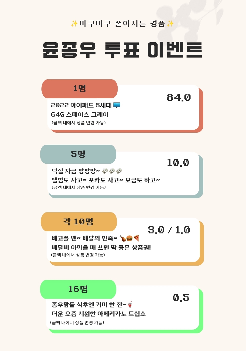 [잡담] 마감) 윤종우 투표 이벤트 (42명 추첨 - 인티 진행) 여기다 댓글 달아줘 | 인스티즈