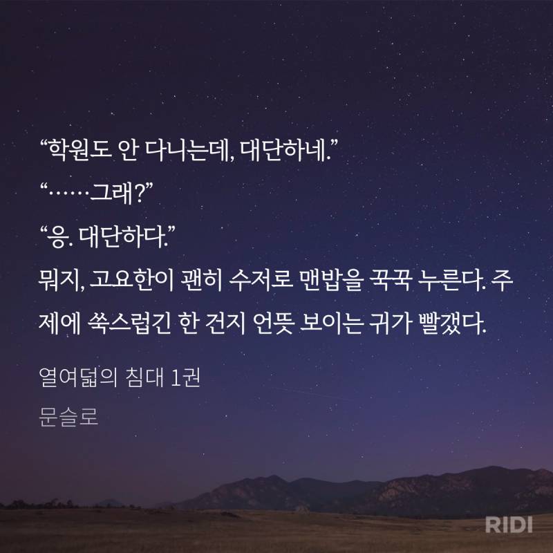 열침 재탕중인데 고요한 (발췌 약ㅅㅍ) | 인스티즈