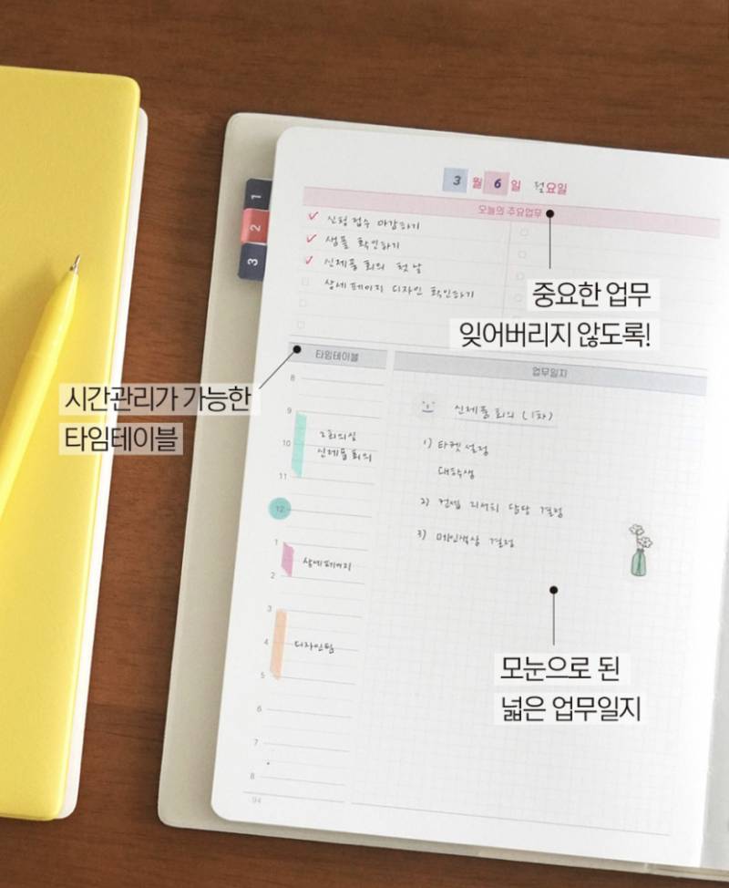 직장 다이어리 골라쥬라ㅠ | 인스티즈