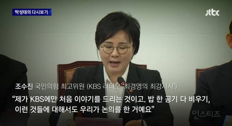 오늘 하루종일 난리난 KBS 단독특종 | 인스티즈