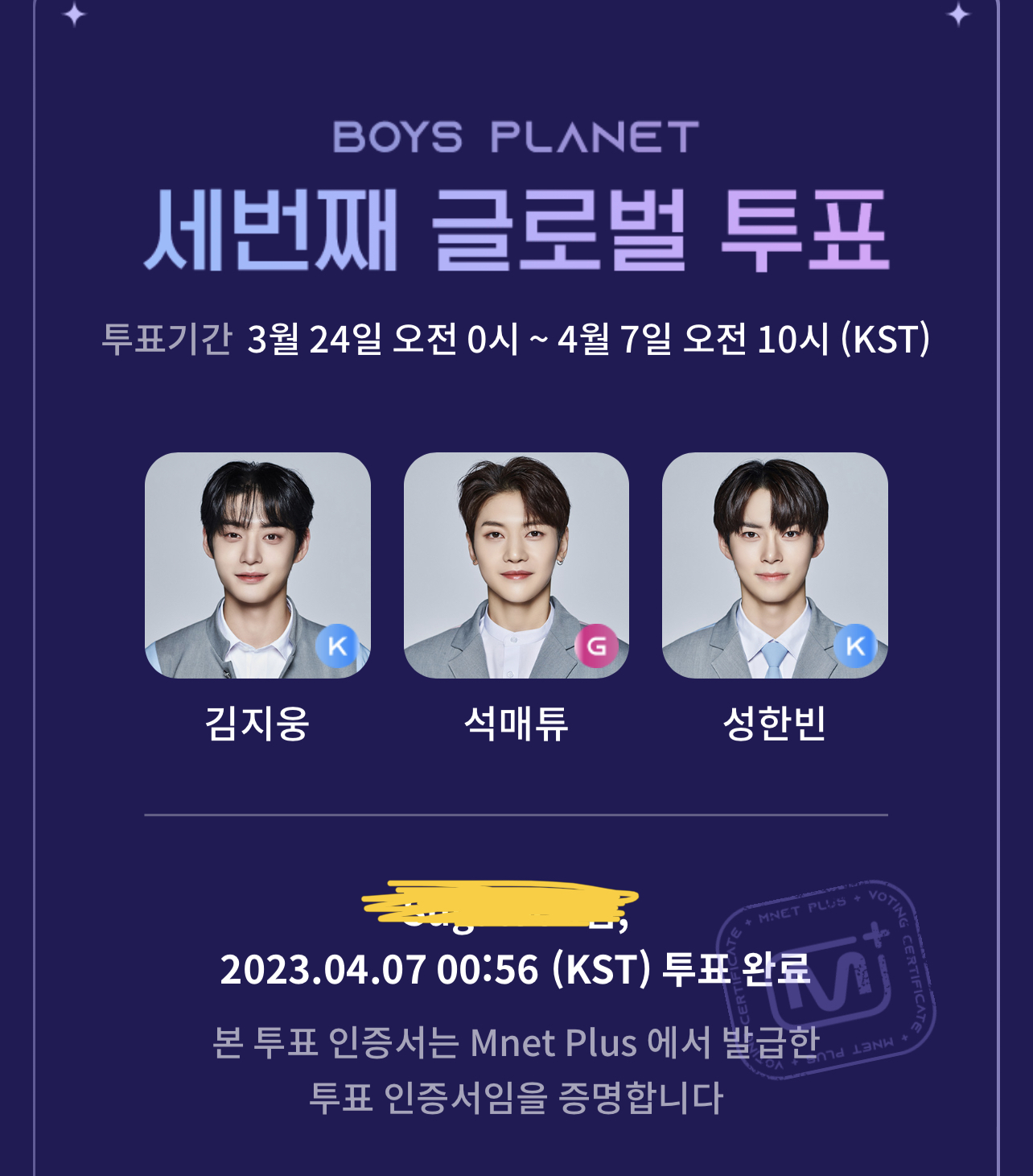 [잡담] 김지웅 석매튜 성한빈 | 인스티즈