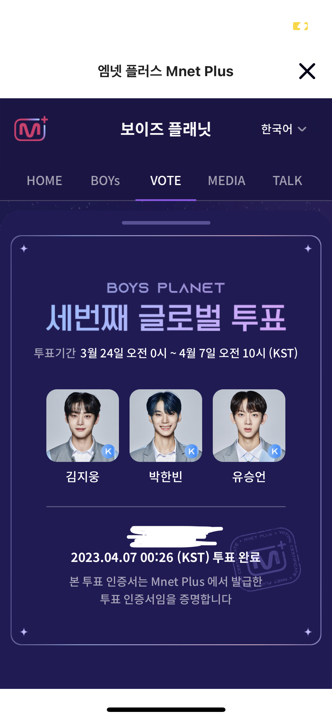 [잡담] 오투완!!!!!! 🦋🧃🐬 | 인스티즈