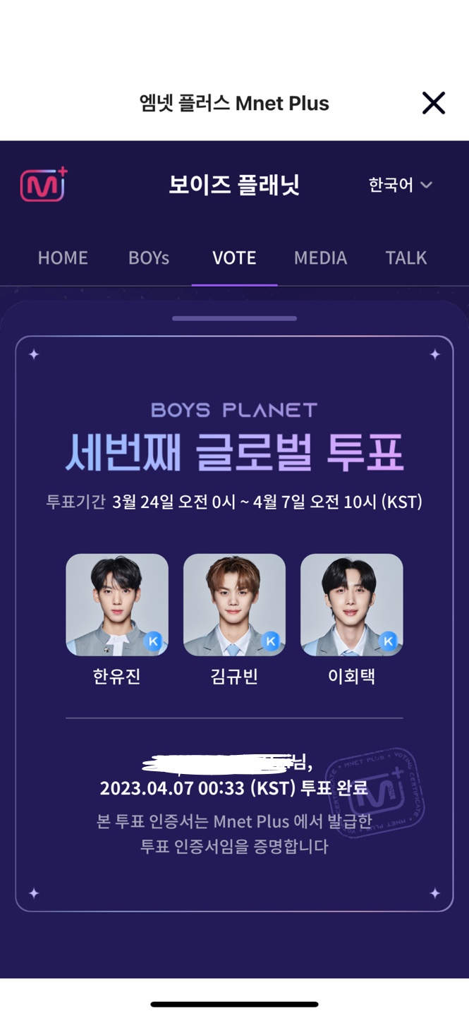 [잡담] 회택원픽인데 뮤지컬 이후로 한유진 김규빈 내 마지막픽 됨 | 인스티즈