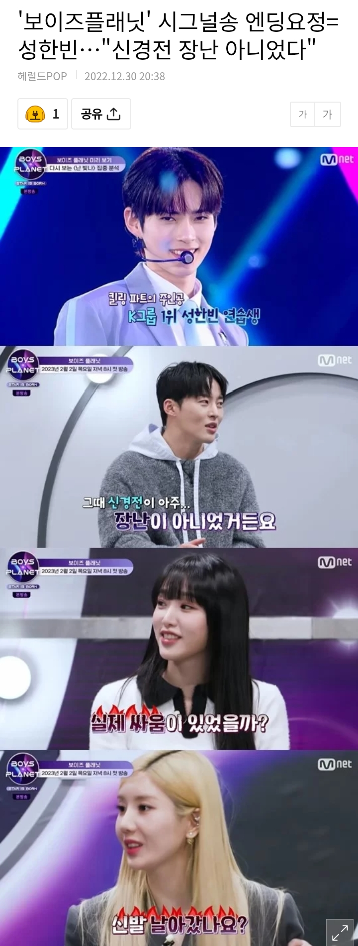 [잡담] 보플 아무리 생각해도 초반 센터즈 이렇게 밀려고 한 거 개웃김 | 인스티즈