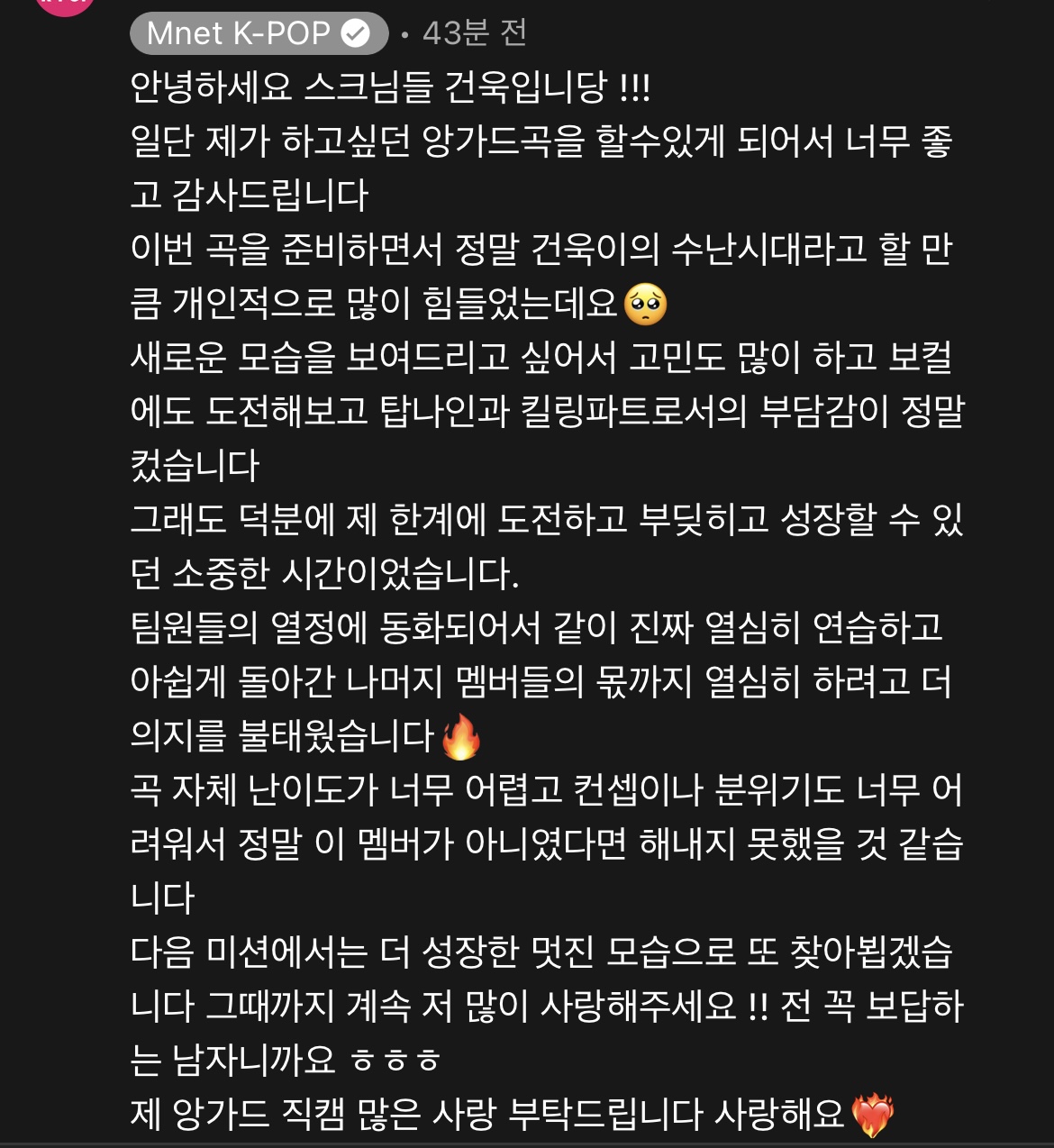 [잡담] 건욱이 글 잘 쓴다 | 인스티즈