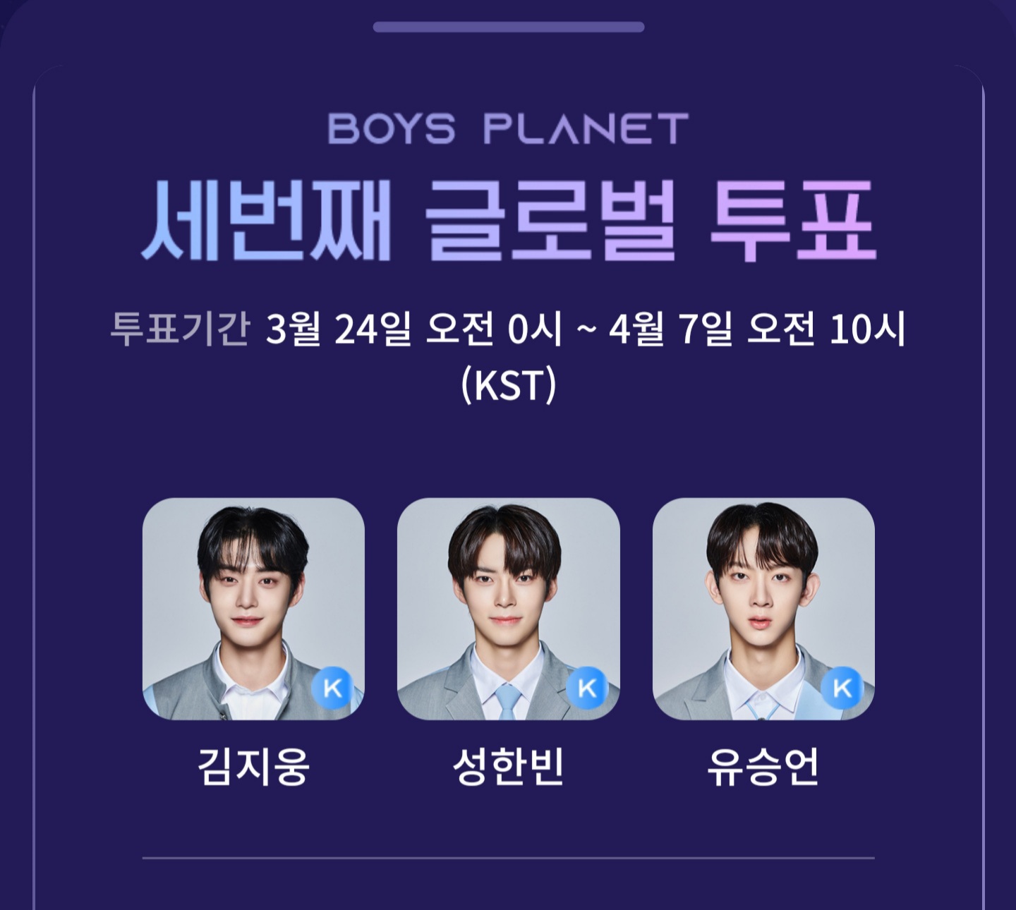 [잡담] 마지막 3픽 투표 완료! | 인스티즈