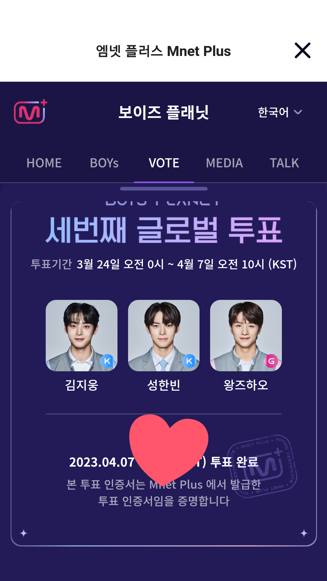 [잡담] 드디어 마지막 3픽! | 인스티즈