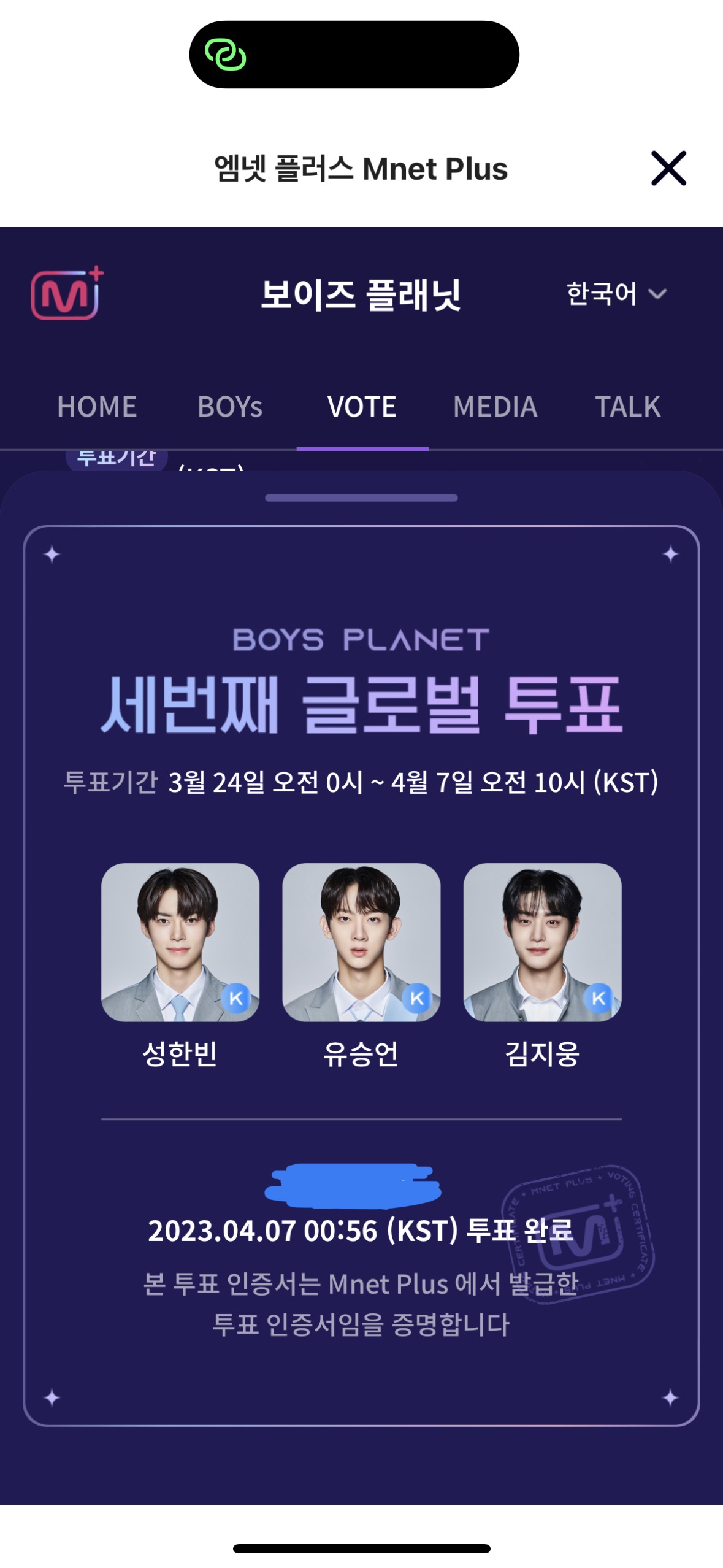 [잡담] 한빈맘 오투완 | 인스티즈